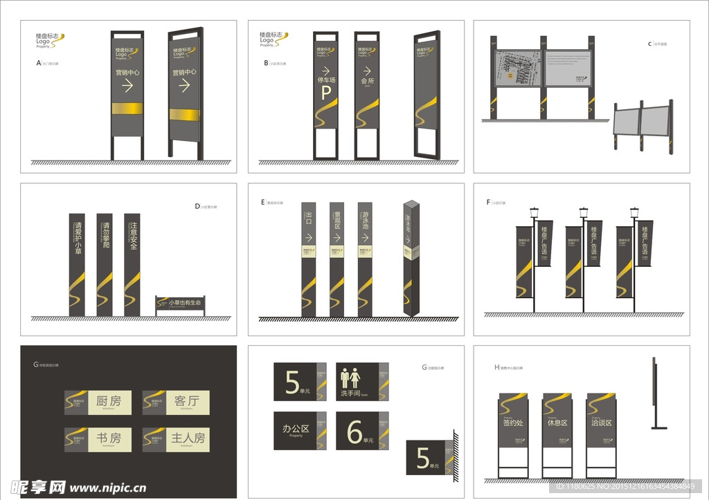 标识 导视 广告设计 VI设计