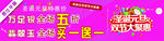 圣诞元旦海报