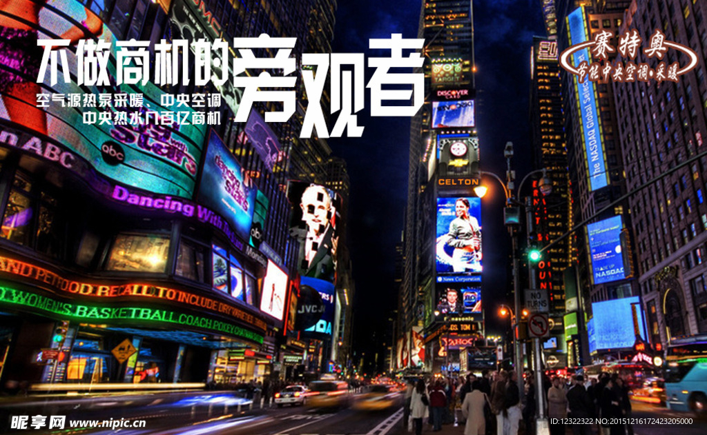 空气能企业产品宣传口号