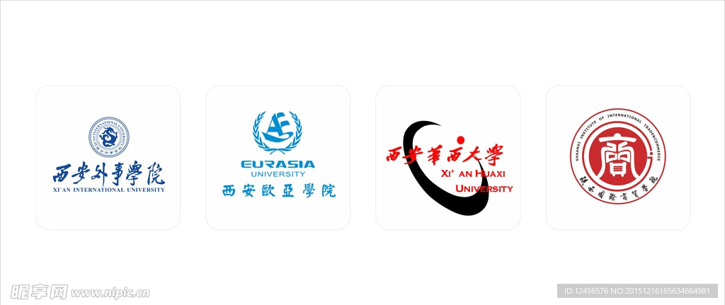 西安院校矢量logo