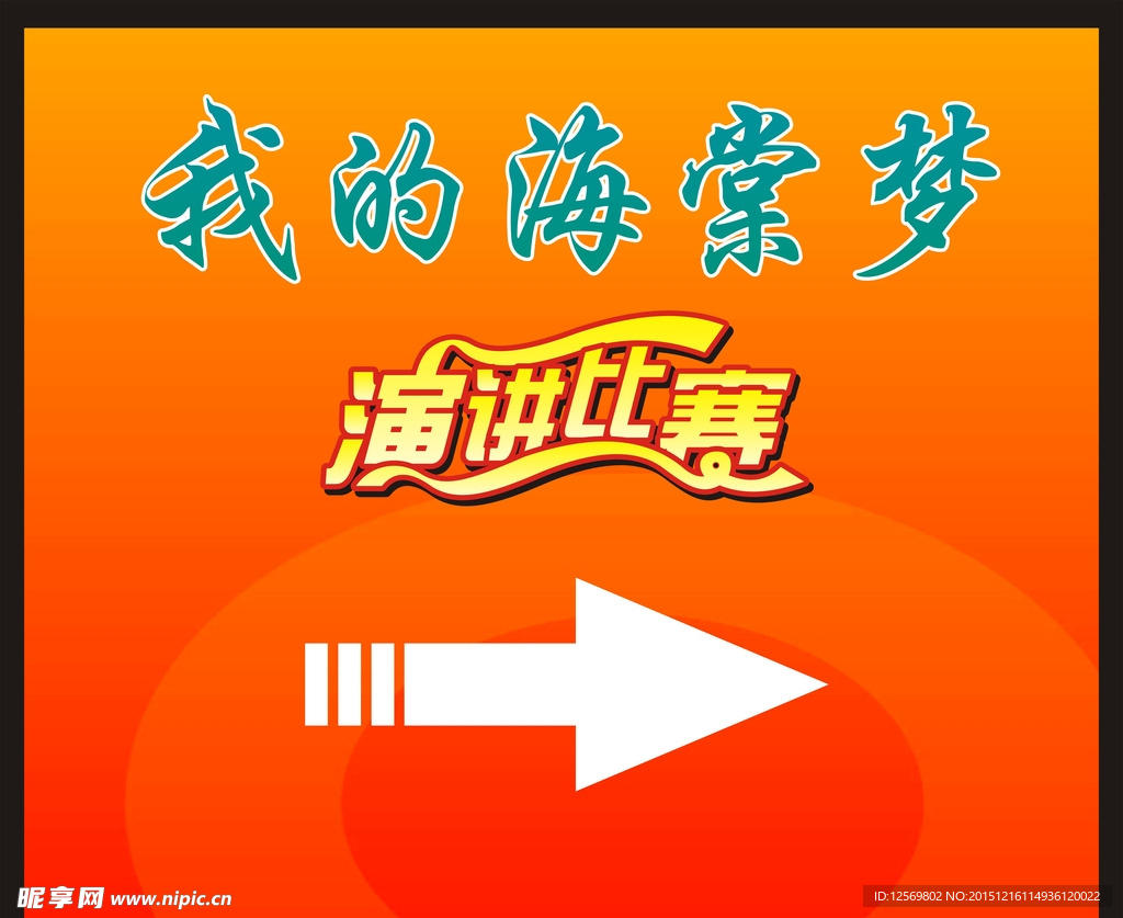 指示牌