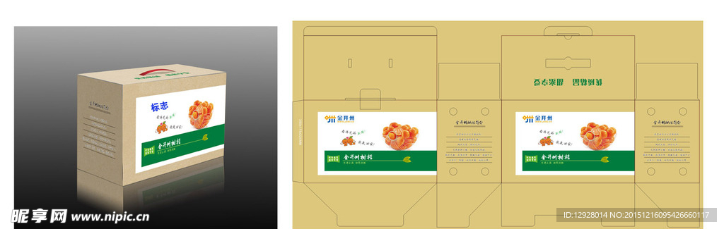 柑桔包装 牛皮纸包装 卡通桔子