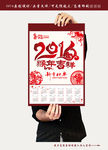 2016 猴年挂历