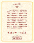 企业文化
