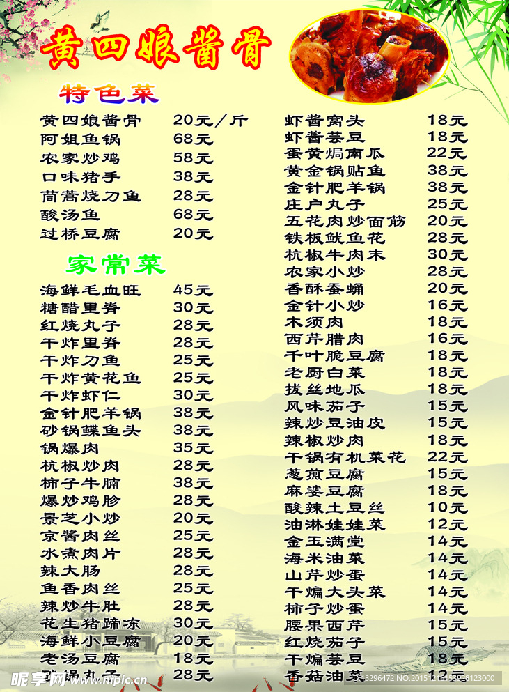 菜单