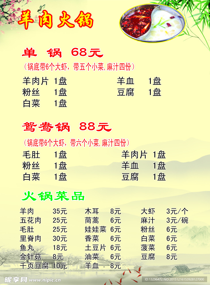 菜单
