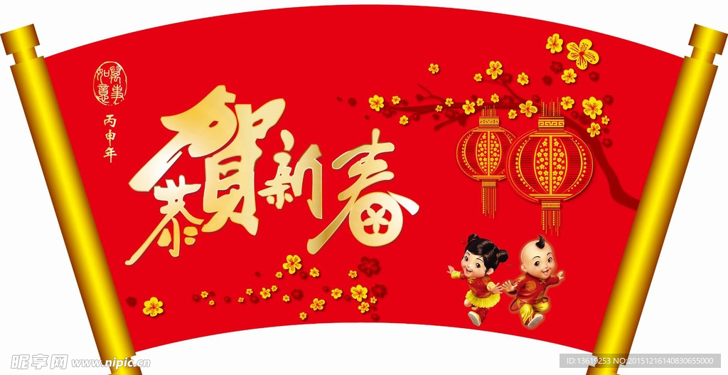 春节吊旗