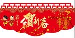 新年异形吊旗