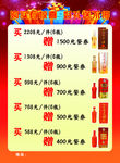 酒活动海报