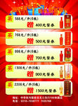 酒