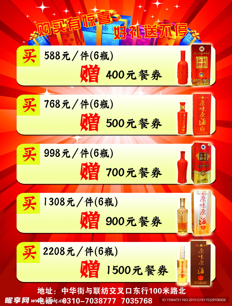 酒