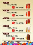 酒