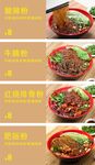 重庆酸辣粉