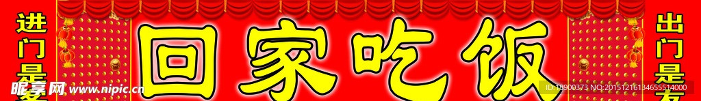 饭店门头