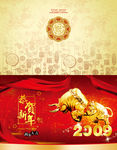 新年海报