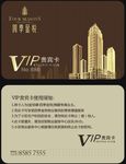 房地产 vip贵宾卡