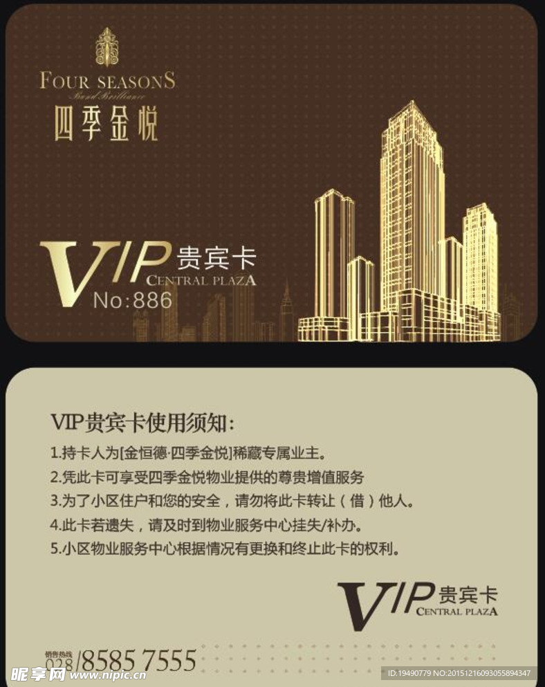 房地产 vip贵宾卡