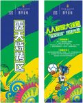 露天烧烤展架