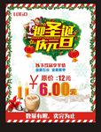 迎圣诞庆元旦