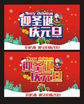 迎圣诞庆元旦