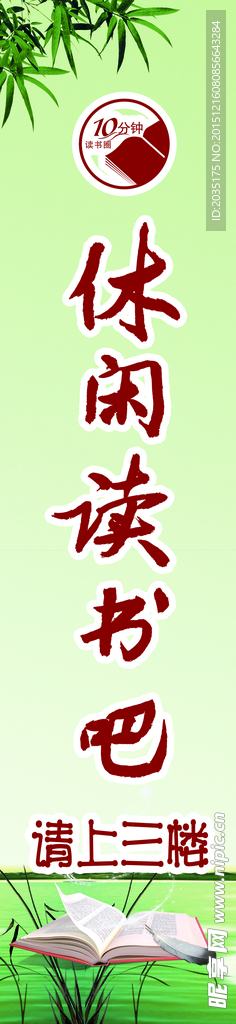 读书吧