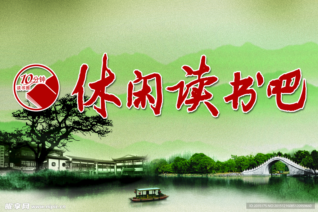 读书吧