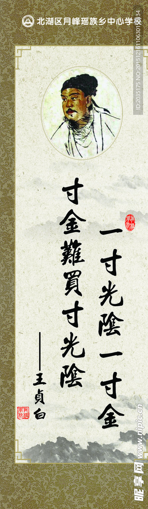 教室标语