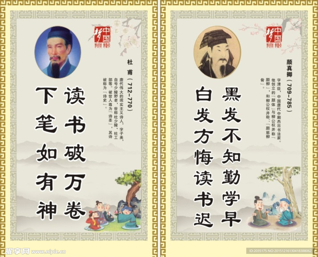 教室标语