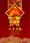 恭喜发财