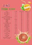 水果价格表