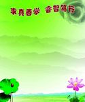 学校展板背景图片