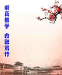 学校展板背景图片