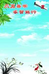 学校展板背景图片