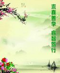 学校展板背景图片