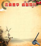 学校展板背景图片