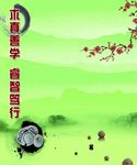 学校展板背景图片