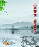学校展板背景图片