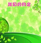 学校展板背景图片