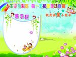 小学教室展板图片