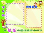 小学教室展板图片