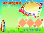 小学教室展板图片