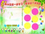 小学教室展板图片