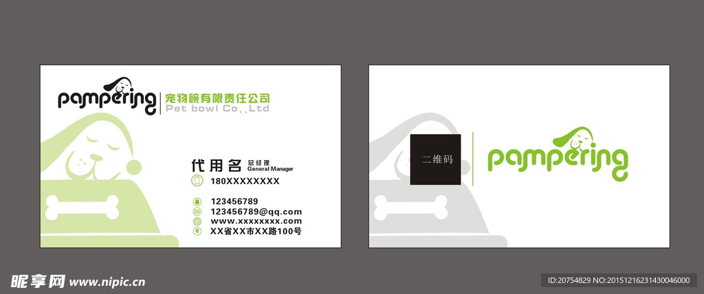 企业名片