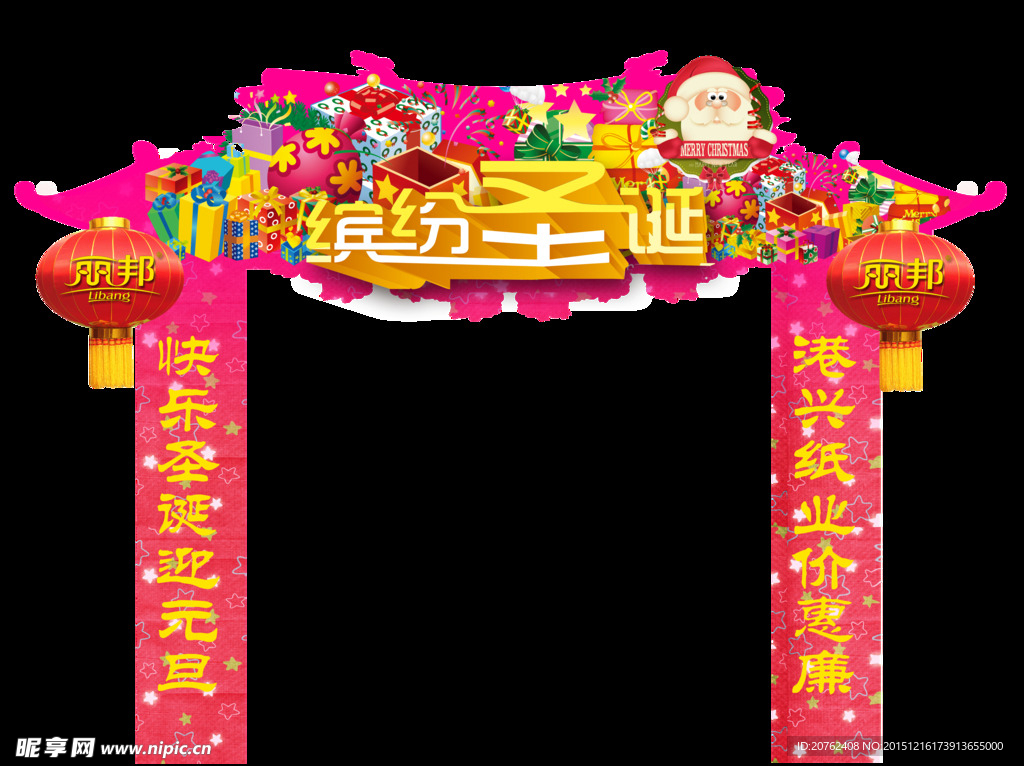 圣诞图片