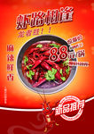 麻辣小龙虾海报