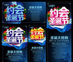 约会圣诞节