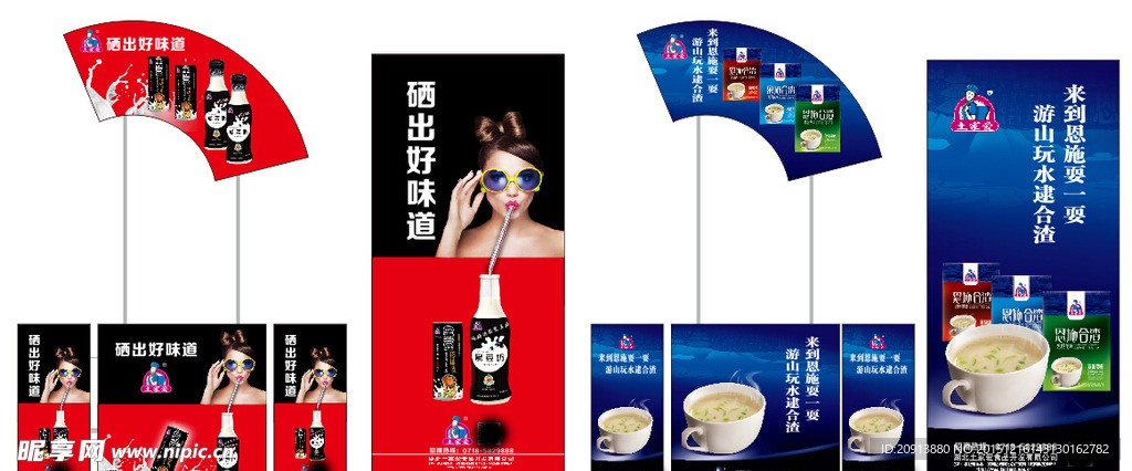 促销台展架黑豆奶