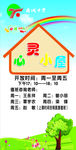 心理咨询室