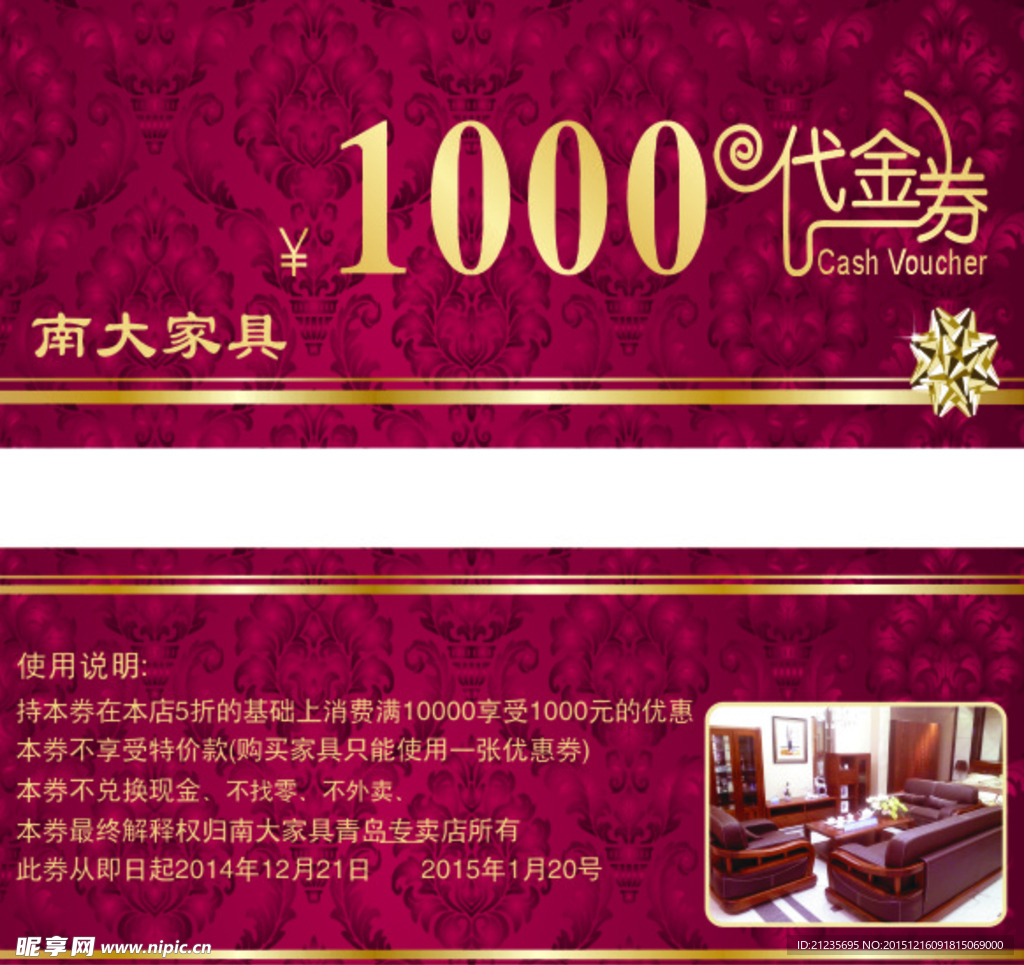 代金券