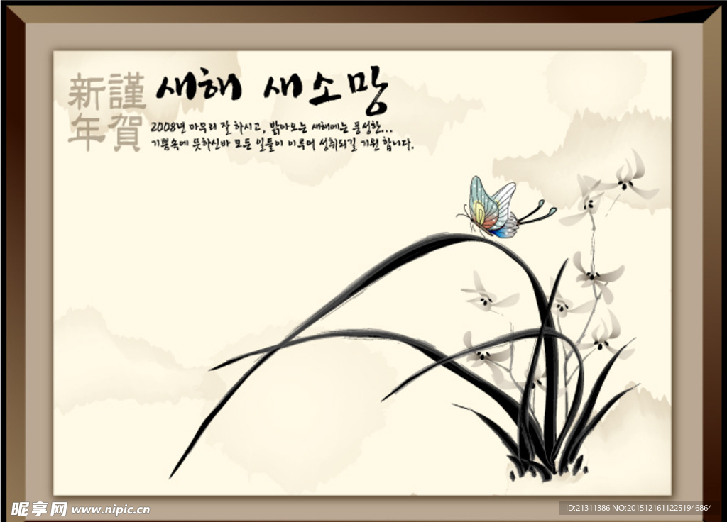 水墨新年画框，创意水墨相框